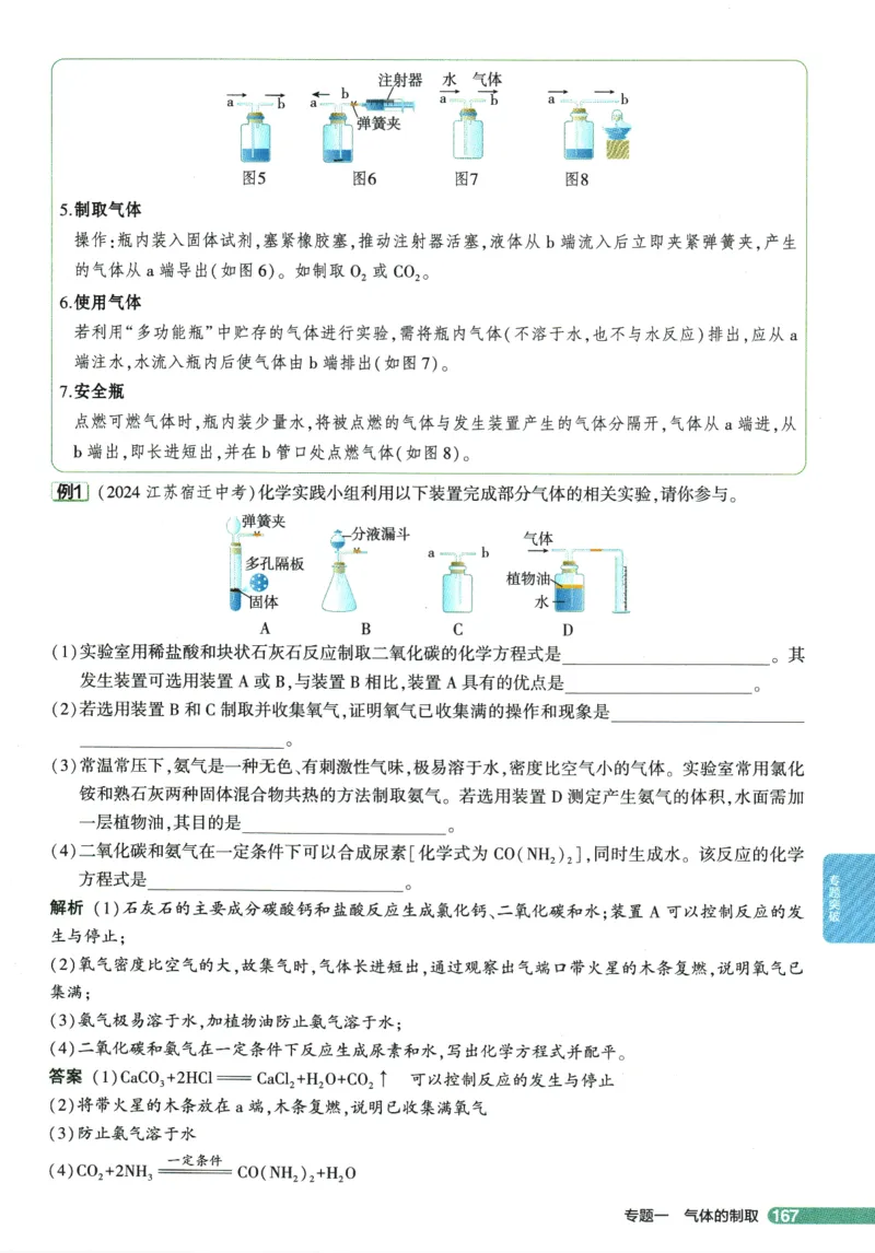 2026版53初中知识清单-化学