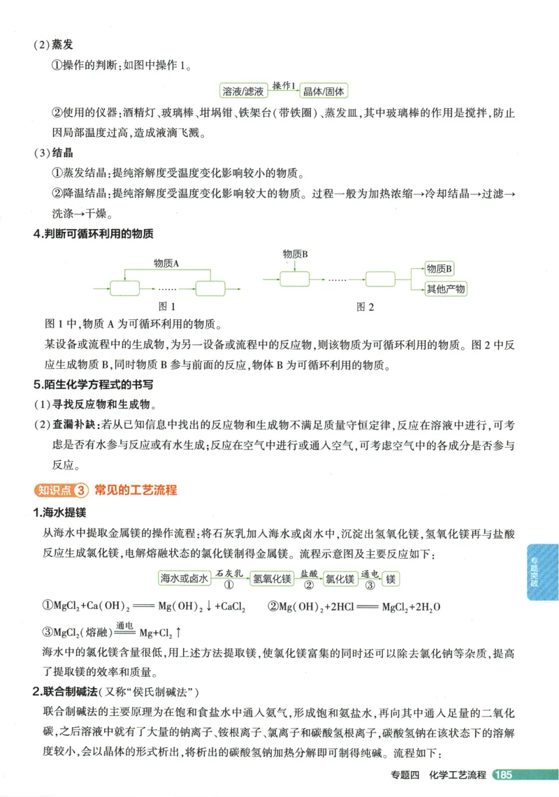 2026版53初中知识清单-化学