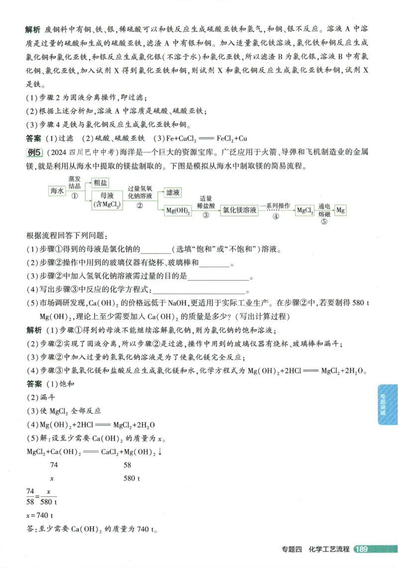 2026版53初中知识清单-化学
