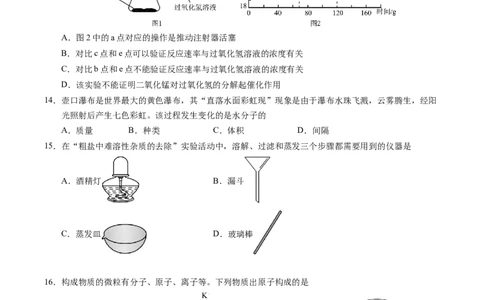化学（全国通用）（考试版）_2025年初中《中考第一次模拟》全国各地区模拟卷（8科全）(1)_2025年《中考第一次模拟卷》初中化学_全国通用&radic;