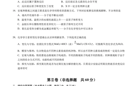 化学（全国通用）（考试版）_2025年初中《中考第一次模拟》全国各地区模拟卷（8科全）(1)_2025年《中考第一次模拟卷》初中化学_全国通用&radic;