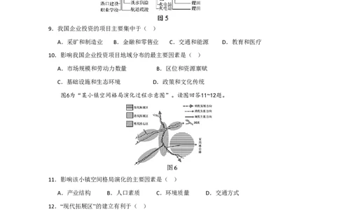 2020年高考地理试卷（江苏）（空白卷）_地理历年高考真题_新&middot;PDF版2008-2025&middot;高考地理真题_地理（按年份分类）2008-2025_2020&middot;地理高考真题