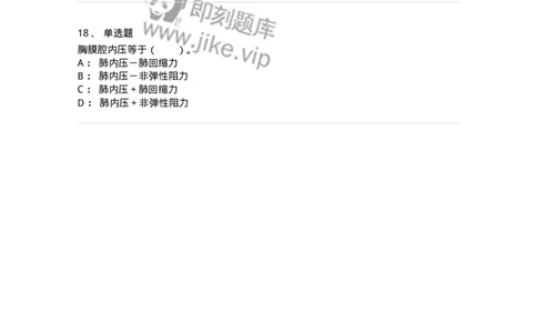 80504-第四章　呼吸、消化、吸收-174271_军队文职(1)_01.军队文职真题-专业课_（全）版本一（历年真题+章节练习+模拟题）_农学(军队文职)_章节练习_纯题目