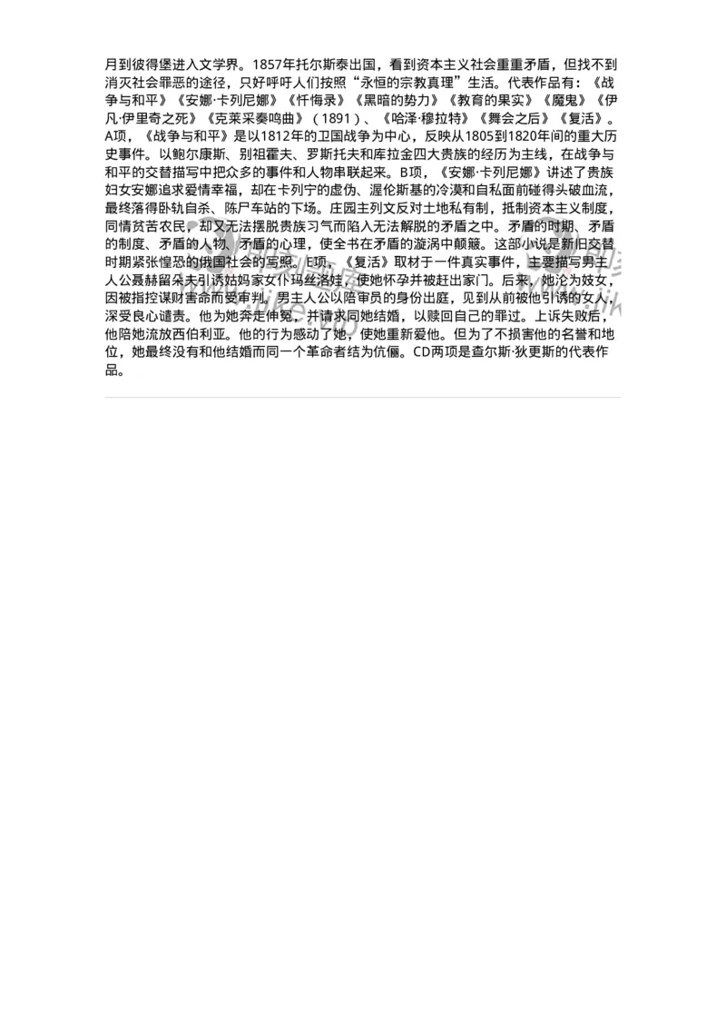 61010301-第1章　艺术创作主体&mdash;&mdash;艺术家-194298_军队文职(1)_01.军队文职真题-专业课_（全）版本一（历年真题+章节练习+模拟题）_戏剧与影视(军队文职)_章节练习_题目+解析