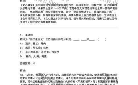 61010301-第1章　艺术创作主体&mdash;&mdash;艺术家-194298_军队文职(1)_01.军队文职真题-专业课_（全）版本一（历年真题+章节练习+模拟题）_戏剧与影视(军队文职)_章节练习_题目+解析