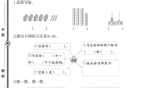 1107数学人教版2024-2025学年一年级数学下册期中测试综合复习卷_一年级上下册资料_一年级下册小红书同款资料_一下数学_25年一下数学资料
