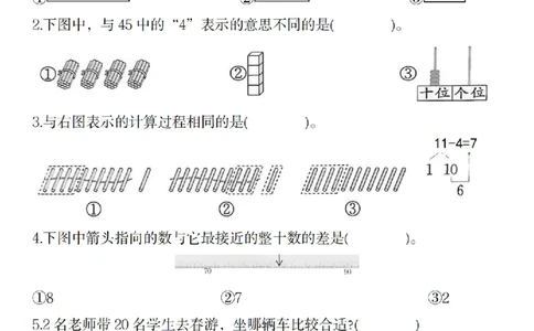 1107数学人教版2024-2025学年一年级数学下册期中测试综合复习卷_一年级上下册资料_一年级下册小红书同款资料_一下数学_25年一下数学资料