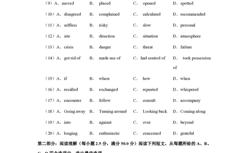 2019年高考英语试卷（天津）（空白卷）_英语历年高考真题_新&middot;PDF版2008-2025&middot;高考英语真题_英语（按省份分类）2008-2025_2008-2024&middot;（天津）英语高考真题