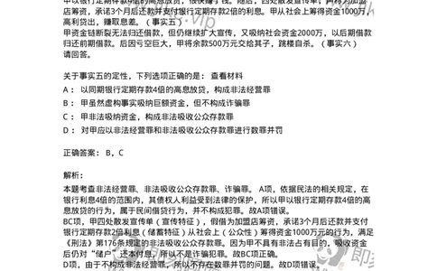 60519-第十九章破坏社会主义市场经济秩序罪（3）：妨害对公司、企业的管理秩序罪-173764_军队文职(1)_01.军队文职真题-专业课_（全）版本一（历年真题+章节练习+模拟题）_法学(军队文职)_804