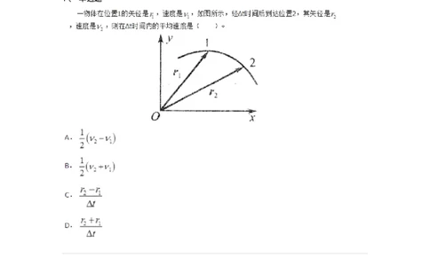 310101-第一章　质点运动学-174191_军队文职(1)_01.军队文职真题-专业课_（全）版本一（历年真题+章节练习+模拟题）_物理(军队文职)_章节练习_纯题目