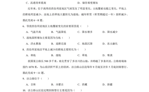 2019年高考地理试卷（新课标Ⅲ）（空白卷）_地理历年高考真题_新&middot;PDF版2008-2025&middot;高考地理真题_地理（按年份分类）2008-2025_2019&middot;地理高考真题