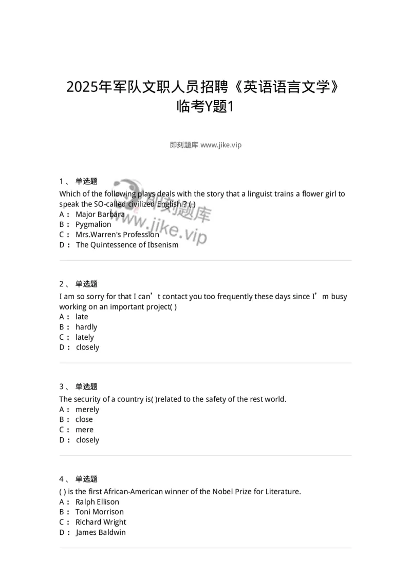 601-2025年军队文职人员招聘《英语语言文学》模拟预测3-137706_军队文职(1)_01.军队文职真题-专业课_（全）版本一（历年真题+章节练习+模拟题）_英语言文学(军队文职)_预测模拟_纯题目