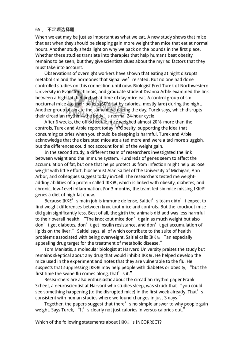 601-2025年军队文职人员招聘《英语语言文学》模拟预测3-137706_军队文职(1)_01.军队文职真题-专业课_（全）版本一（历年真题+章节练习+模拟题）_英语言文学(军队文职)_预测模拟_纯题目