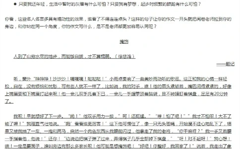 05第五课花发夹亮晶晶_小学生作文专项名师课合集16套小学~视频+PDF_032.写作魔法42招，&ldquo;打扮&rdquo;作文得高分