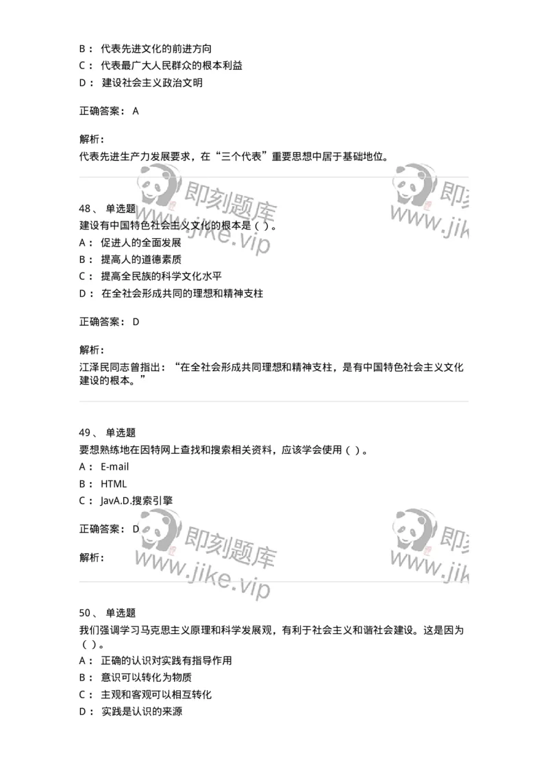 1212-2018年军队文职人员招聘考试《收发员兼通信员》真题-138025_军队文职(1)_01.军队文职真题-专业课_（全）版本一（历年真题+章节练习+模拟题）_收发员兼通信员(军队文职-技能岗)_历年真题_490