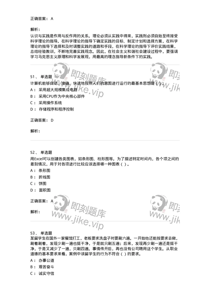 1212-2018年军队文职人员招聘考试《收发员兼通信员》真题-138025_军队文职(1)_01.军队文职真题-专业课_（全）版本一（历年真题+章节练习+模拟题）_收发员兼通信员(军队文职-技能岗)_历年真题_490