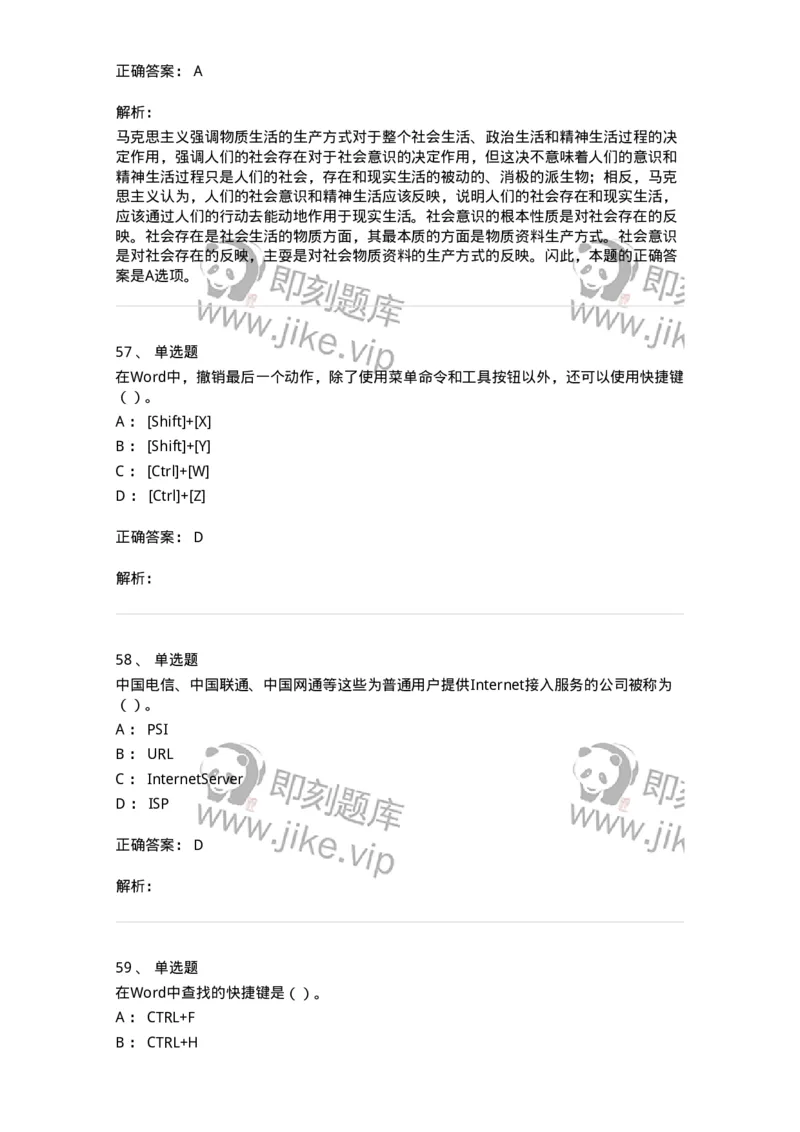 1212-2018年军队文职人员招聘考试《收发员兼通信员》真题-138025_军队文职(1)_01.军队文职真题-专业课_（全）版本一（历年真题+章节练习+模拟题）_收发员兼通信员(军队文职-技能岗)_历年真题_490