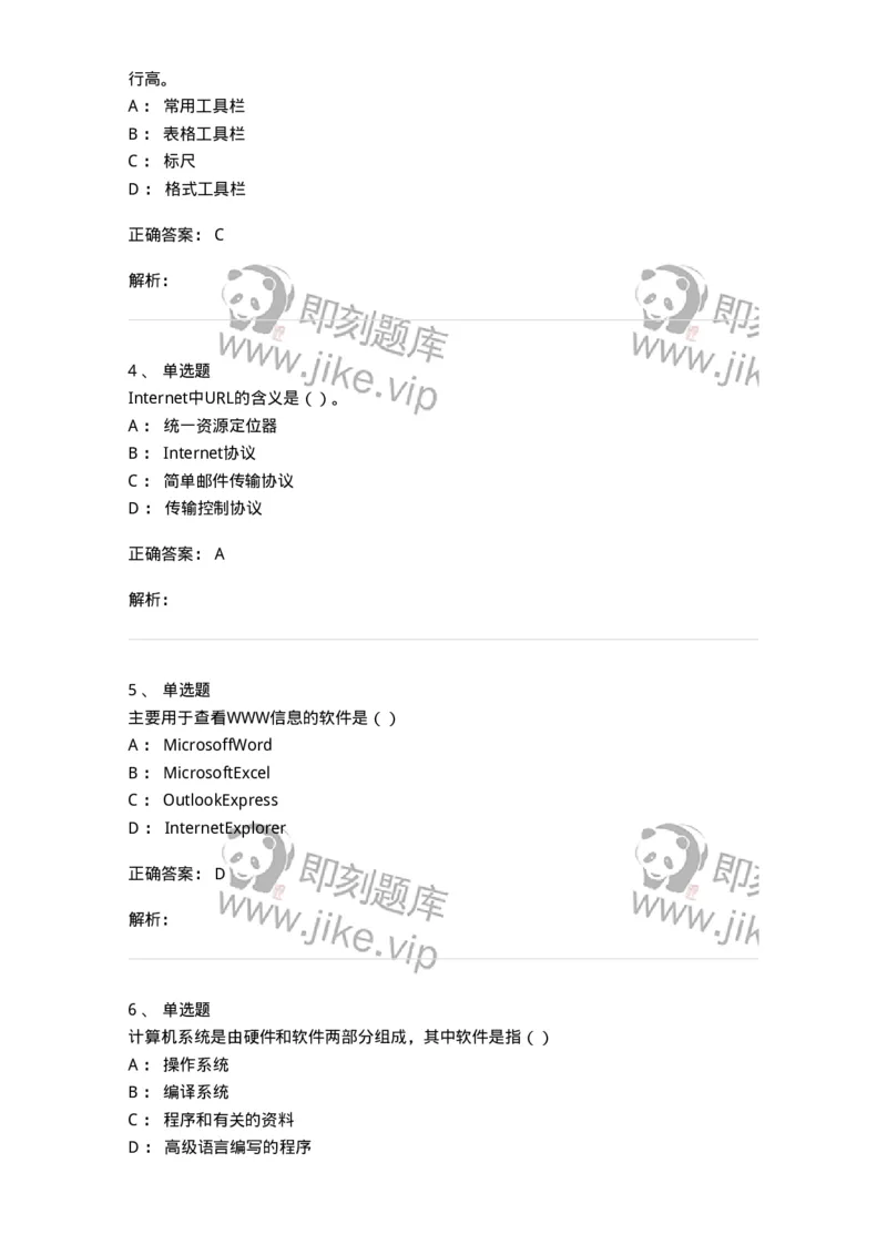 1212-2018年军队文职人员招聘考试《收发员兼通信员》真题-138025_军队文职(1)_01.军队文职真题-专业课_（全）版本一（历年真题+章节练习+模拟题）_收发员兼通信员(军队文职-技能岗)_历年真题_490