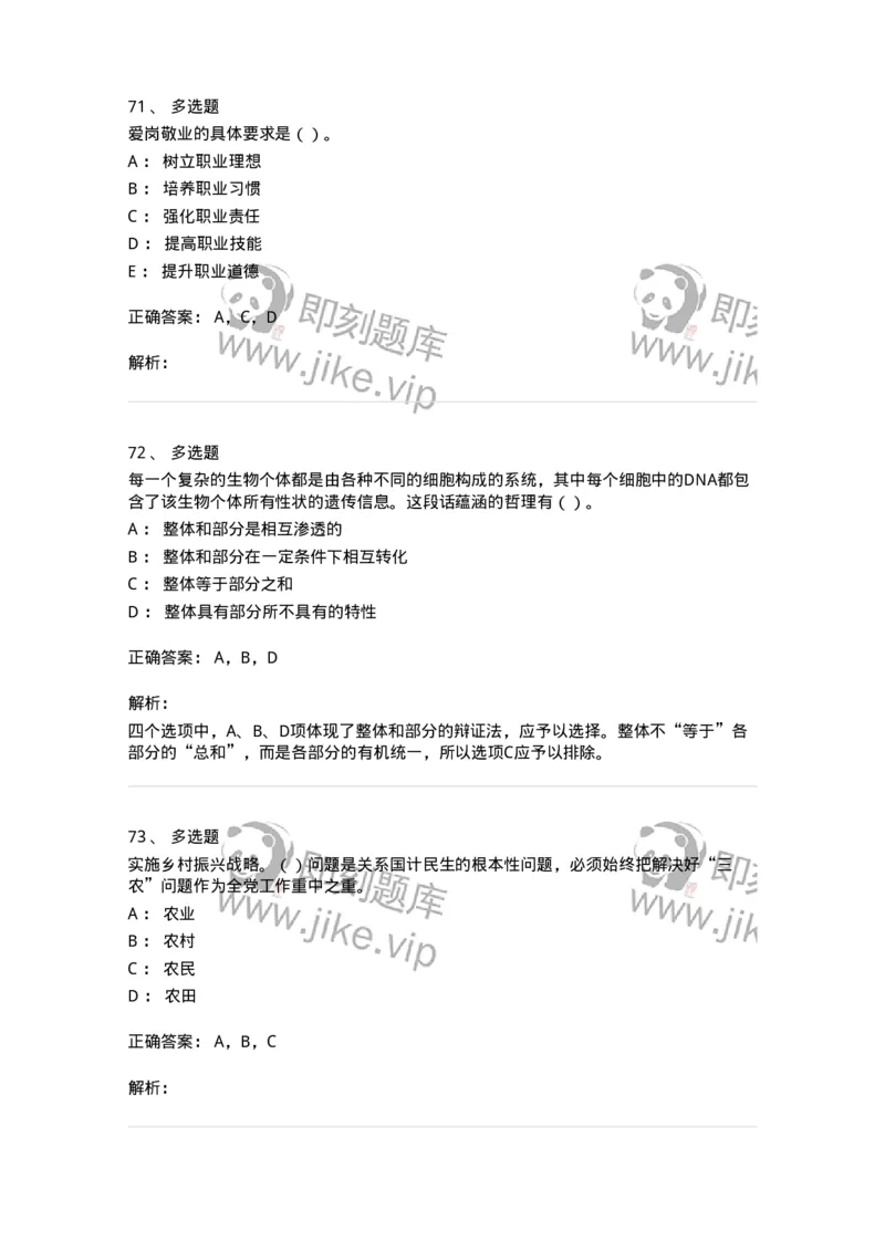 1212-2018年军队文职人员招聘考试《收发员兼通信员》真题-138025_军队文职(1)_01.军队文职真题-专业课_（全）版本一（历年真题+章节练习+模拟题）_收发员兼通信员(军队文职-技能岗)_历年真题_490