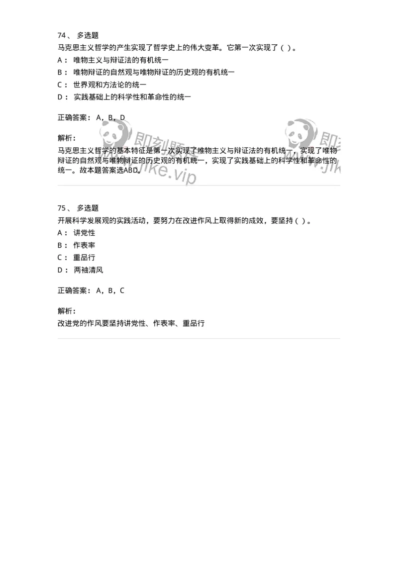 1212-2018年军队文职人员招聘考试《收发员兼通信员》真题-138025_军队文职(1)_01.军队文职真题-专业课_（全）版本一（历年真题+章节练习+模拟题）_收发员兼通信员(军队文职-技能岗)_历年真题_490
