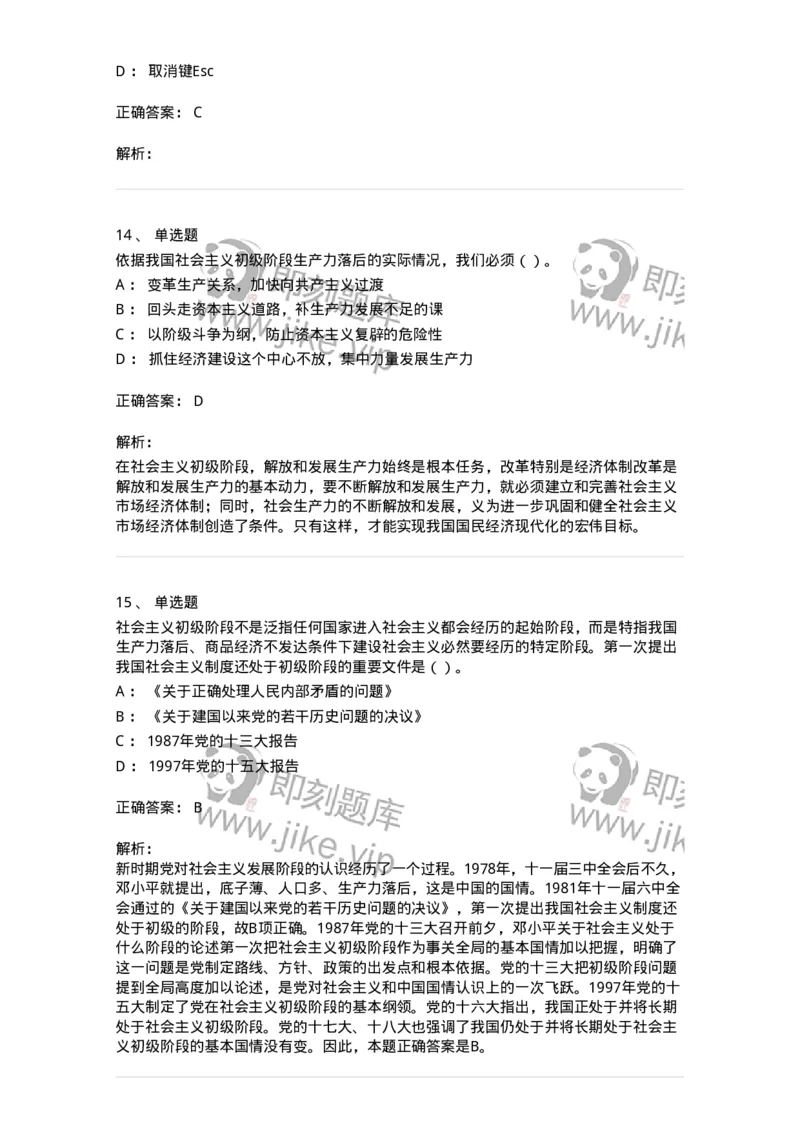 1212-2018年军队文职人员招聘考试《收发员兼通信员》真题-138025_军队文职(1)_01.军队文职真题-专业课_（全）版本一（历年真题+章节练习+模拟题）_收发员兼通信员(军队文职-技能岗)_历年真题_490