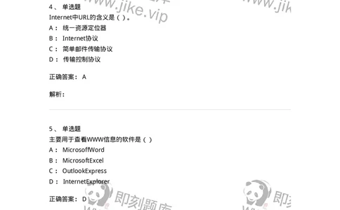 1212-2018年军队文职人员招聘考试《收发员兼通信员》真题-138025_军队文职(1)_01.军队文职真题-专业课_（全）版本一（历年真题+章节练习+模拟题）_收发员兼通信员(军队文职-技能岗)_历年真题_490