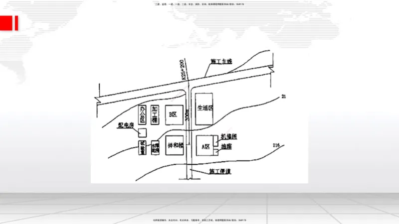 08节2025一建《公路》冲刺抢分直播课（08.21）_2026年一级建造师_2026年一建公路_2025年一建公路SVIP_04-冲刺串讲✿考点强化✿小灶集训_22-公路《冲刺抢分直播》朱娟婷JGS_讲义