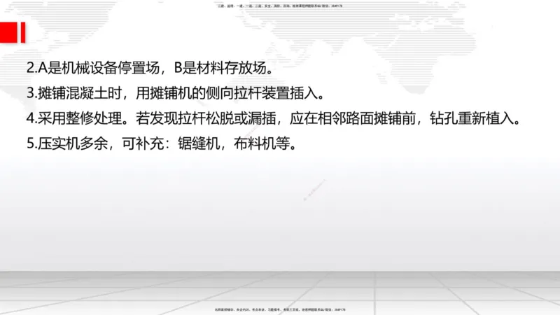 08节2025一建《公路》冲刺抢分直播课（08.21）_2026年一级建造师_2026年一建公路_2025年一建公路SVIP_04-冲刺串讲✿考点强化✿小灶集训_22-公路《冲刺抢分直播》朱娟婷JGS_讲义