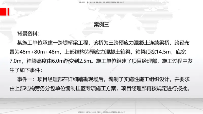 08节2025一建《公路》冲刺抢分直播课（08.21）_2026年一级建造师_2026年一建公路_2025年一建公路SVIP_04-冲刺串讲✿考点强化✿小灶集训_22-公路《冲刺抢分直播》朱娟婷JGS_讲义