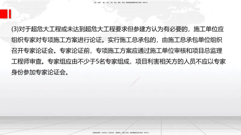 08节2025一建《公路》冲刺抢分直播课（08.21）_2026年一级建造师_2026年一建公路_2025年一建公路SVIP_04-冲刺串讲✿考点强化✿小灶集训_22-公路《冲刺抢分直播》朱娟婷JGS_讲义