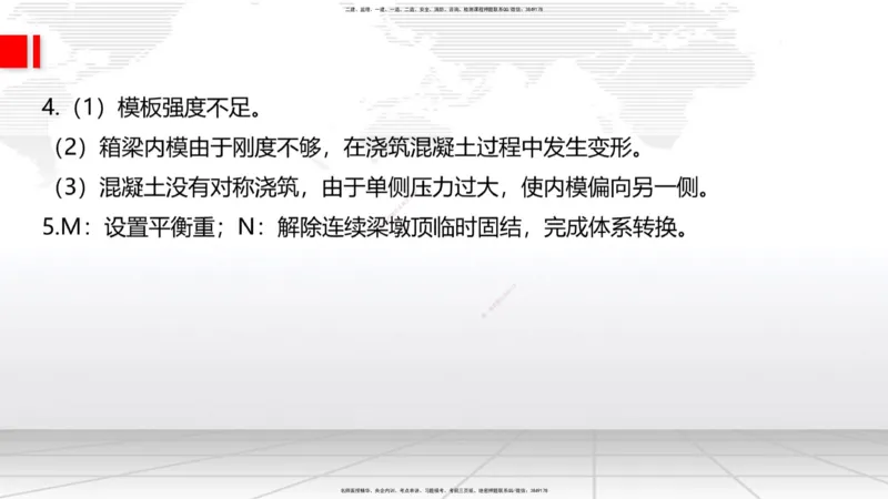 08节2025一建《公路》冲刺抢分直播课（08.21）_2026年一级建造师_2026年一建公路_2025年一建公路SVIP_04-冲刺串讲✿考点强化✿小灶集训_22-公路《冲刺抢分直播》朱娟婷JGS_讲义