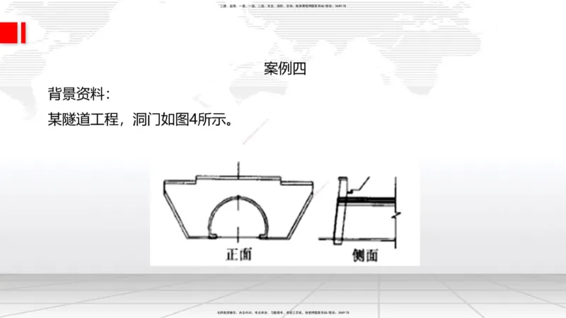 08节2025一建《公路》冲刺抢分直播课（08.21）_2026年一级建造师_2026年一建公路_2025年一建公路SVIP_04-冲刺串讲✿考点强化✿小灶集训_22-公路《冲刺抢分直播》朱娟婷JGS_讲义