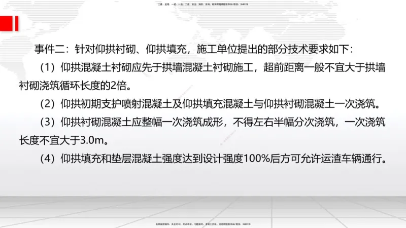 08节2025一建《公路》冲刺抢分直播课（08.21）_2026年一级建造师_2026年一建公路_2025年一建公路SVIP_04-冲刺串讲✿考点强化✿小灶集训_22-公路《冲刺抢分直播》朱娟婷JGS_讲义