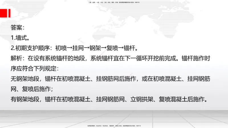 08节2025一建《公路》冲刺抢分直播课（08.21）_2026年一级建造师_2026年一建公路_2025年一建公路SVIP_04-冲刺串讲✿考点强化✿小灶集训_22-公路《冲刺抢分直播》朱娟婷JGS_讲义