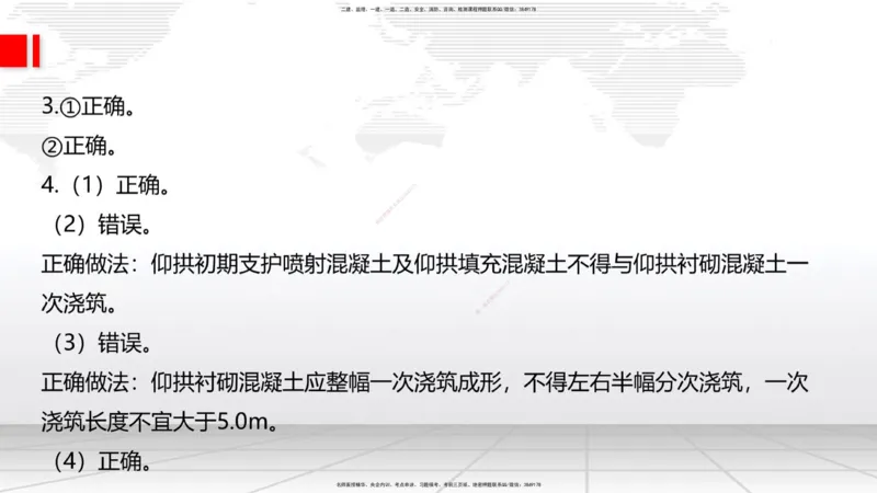 08节2025一建《公路》冲刺抢分直播课（08.21）_2026年一级建造师_2026年一建公路_2025年一建公路SVIP_04-冲刺串讲✿考点强化✿小灶集训_22-公路《冲刺抢分直播》朱娟婷JGS_讲义