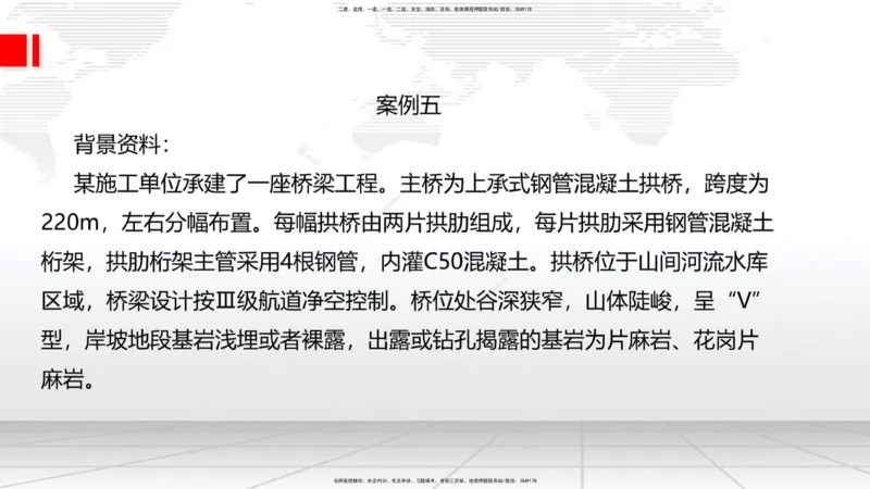 08节2025一建《公路》冲刺抢分直播课（08.21）_2026年一级建造师_2026年一建公路_2025年一建公路SVIP_04-冲刺串讲✿考点强化✿小灶集训_22-公路《冲刺抢分直播》朱娟婷JGS_讲义