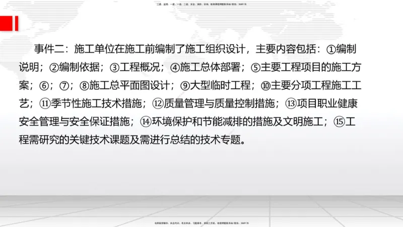 08节2025一建《公路》冲刺抢分直播课（08.21）_2026年一级建造师_2026年一建公路_2025年一建公路SVIP_04-冲刺串讲✿考点强化✿小灶集训_22-公路《冲刺抢分直播》朱娟婷JGS_讲义