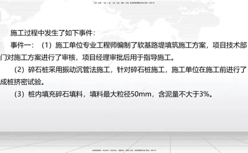 08节2025一建《公路》冲刺抢分直播课（08.21）_2026年一级建造师_2026年一建公路_2025年一建公路SVIP_04-冲刺串讲✿考点强化✿小灶集训_22-公路《冲刺抢分直播》朱娟婷JGS_讲义