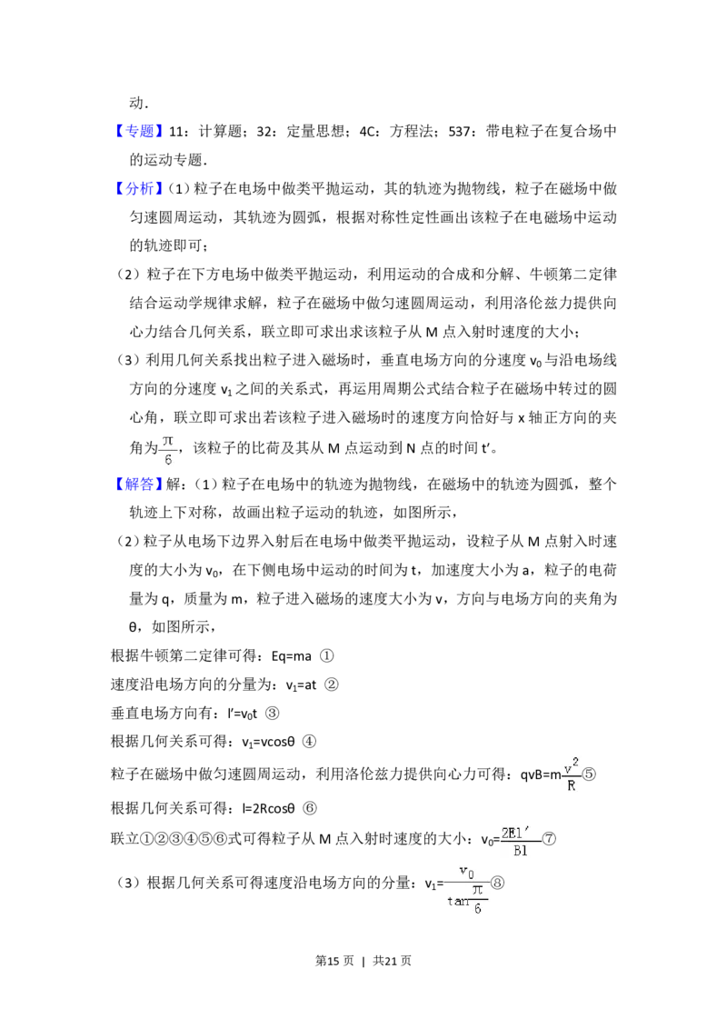 2018年高考物理试卷（新课标Ⅱ）（解析卷）_物理历年高考真题_新&middot;PDF版2008-2025&middot;高考物理真题_物理（按省份分类）2008-2025_2008-2025&middot;（青海）物理高考真题