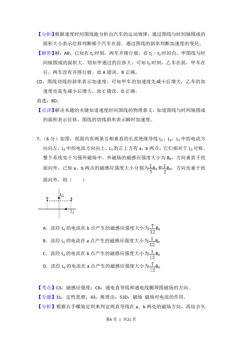 2018年高考物理试卷（新课标Ⅱ）（解析卷）_物理历年高考真题_新&middot;PDF版2008-2025&middot;高考物理真题_物理（按省份分类）2008-2025_2008-2025&middot;（青海）物理高考真题