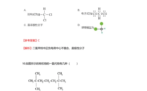 2021年高考化学试卷（上海）（解析卷）_历年高考真题合集_化学历年高考真题_新&middot;PDF版2008-2025&middot;高考化学真题_化学（按年份分类）2008-2025_2021&middot;高考化学真题