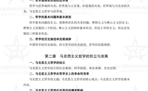 1、社会科学基础理论专业科目考试大纲_军队文职(1)_08.备考分数线等信息_新版军队文职考试大纲