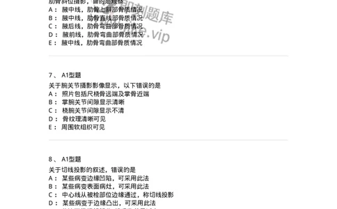 811016-常规X线检查技术-174634_军队文职(1)_01.军队文职真题-专业课_（全）版本一（历年真题+章节练习+模拟题）_医学影像技术(军队文职)_章节练习_纯题目