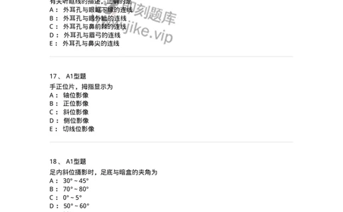 811016-常规X线检查技术-174634_军队文职(1)_01.军队文职真题-专业课_（全）版本一（历年真题+章节练习+模拟题）_医学影像技术(军队文职)_章节练习_纯题目