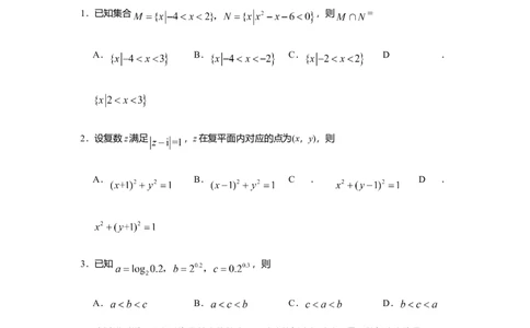 2019年高考数学试卷（理）（新课标Ⅰ）（空白卷）_历年高考真题合集_数学历年高考真题_新&middot;Word版2008-2025&middot;高考数学真题_数学（按年份分类）2008-2025_2019&middot;高考数学真题