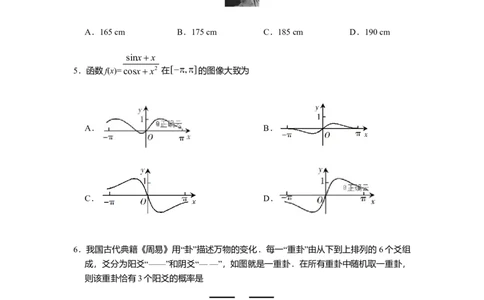 2019年高考数学试卷（理）（新课标Ⅰ）（空白卷）_历年高考真题合集_数学历年高考真题_新&middot;Word版2008-2025&middot;高考数学真题_数学（按年份分类）2008-2025_2019&middot;高考数学真题