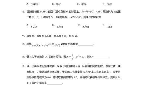 2019年高考数学试卷（理）（新课标Ⅰ）（空白卷）_历年高考真题合集_数学历年高考真题_新&middot;Word版2008-2025&middot;高考数学真题_数学（按年份分类）2008-2025_2019&middot;高考数学真题
