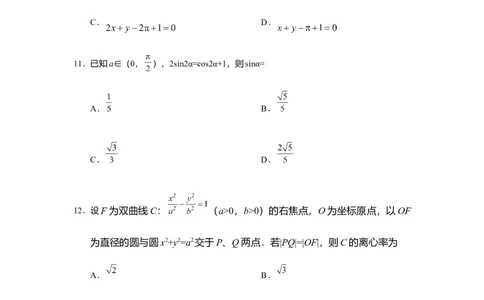 2019年高考数学试卷（文）（新课标Ⅱ）（空白卷）_历年高考真题合集_数学历年高考真题_新&middot;Word版2008-2025&middot;高考数学真题_数学（按年份分类）2008-2025_2019&middot;高考数学真题