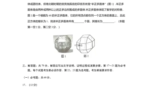 2019年高考数学试卷（文）（新课标Ⅱ）（空白卷）_历年高考真题合集_数学历年高考真题_新&middot;Word版2008-2025&middot;高考数学真题_数学（按年份分类）2008-2025_2019&middot;高考数学真题
