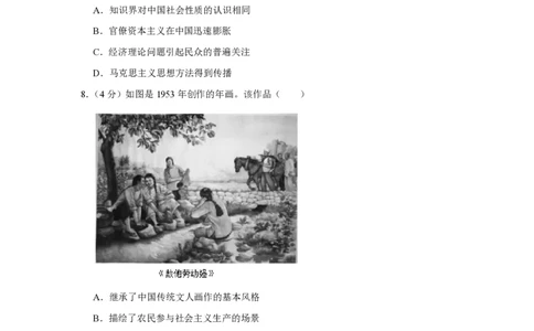 2019年高考历史试卷（新课标Ⅲ）（空白卷）_历史历年高考真题_新&middot;PDF版2008-2025&middot;高考历史真题_历史（按省份分类）2008-2025_2008-2024&middot;（西藏）历史高考真题